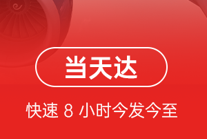 呼和浩特白塔航空邮寄航空货运公司【机场